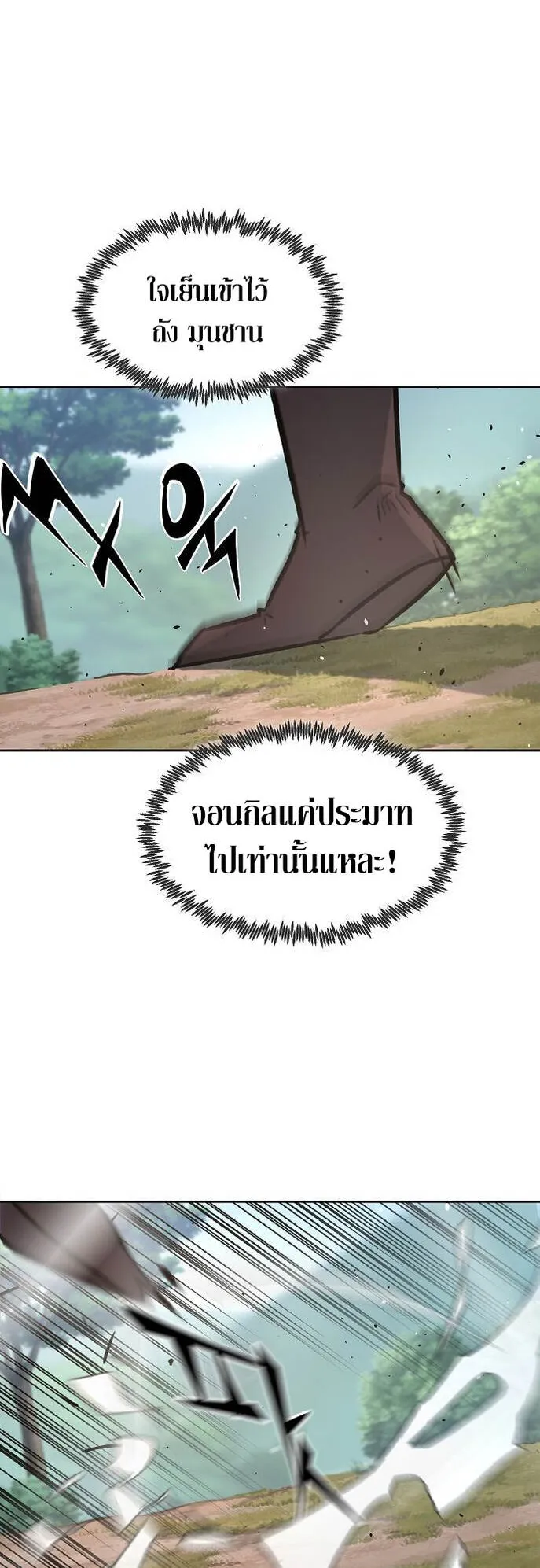 Becoming the Swordmaster Rank Young Lord of the Sichuan Tang Family ตอนที่ 1 หน้า 133