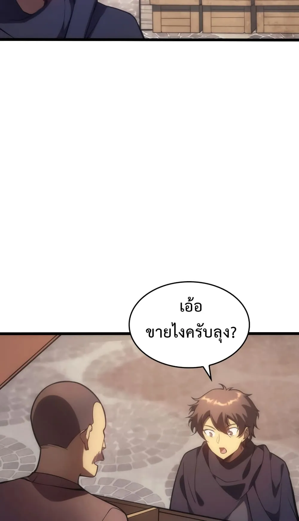 My Civil Servant Life Reborn in the Strange World ตอนที่ 4 หน้า 56