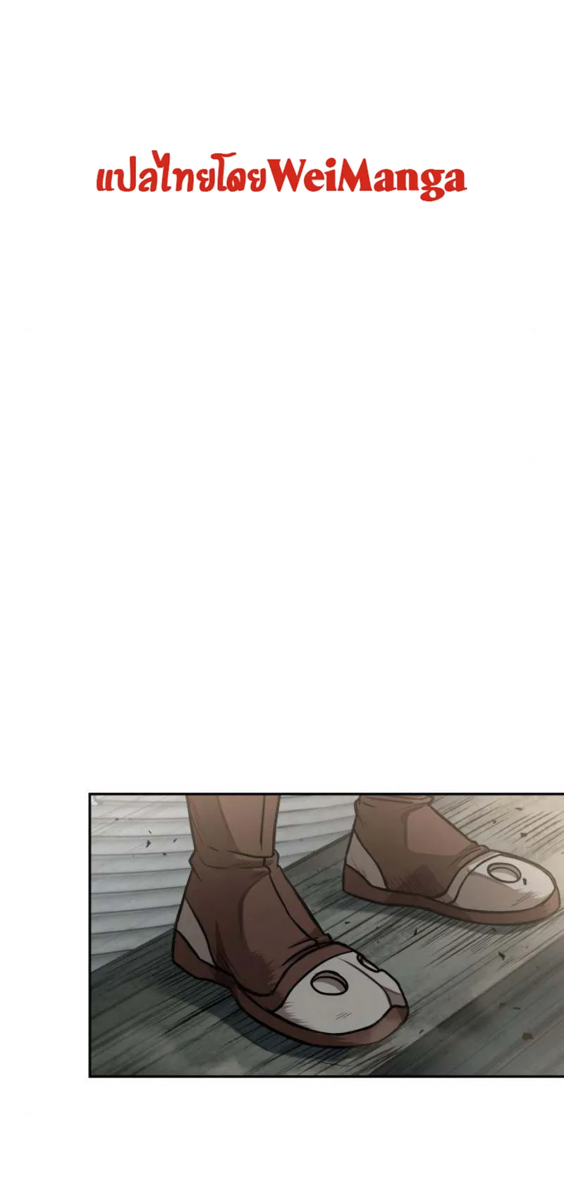 Nano Machine Chapter 51 หน้า 27