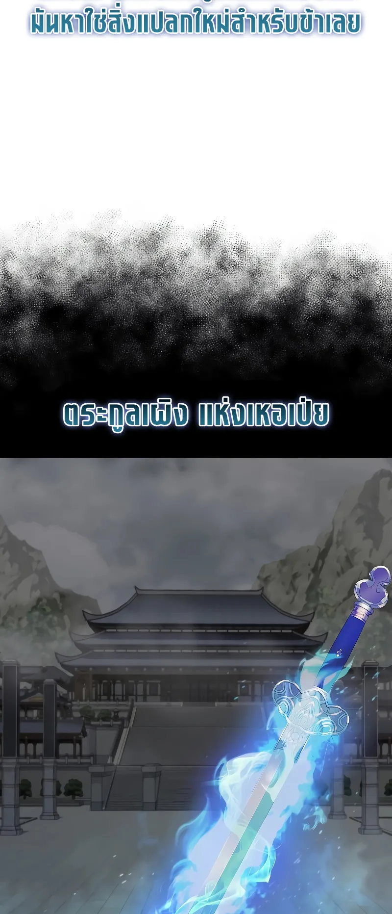 Childhood Friend of the Zenith ตอนที่ 6 หน้า 60