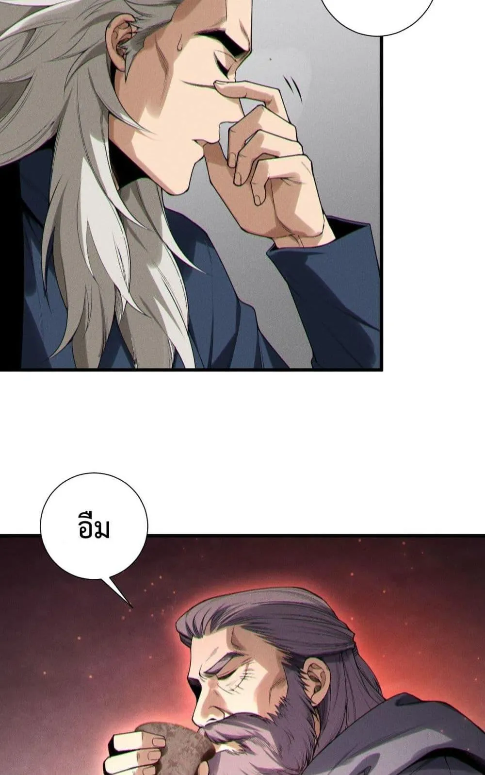 Disastrous Necromancer ตอนที่ 208 หน้า 29