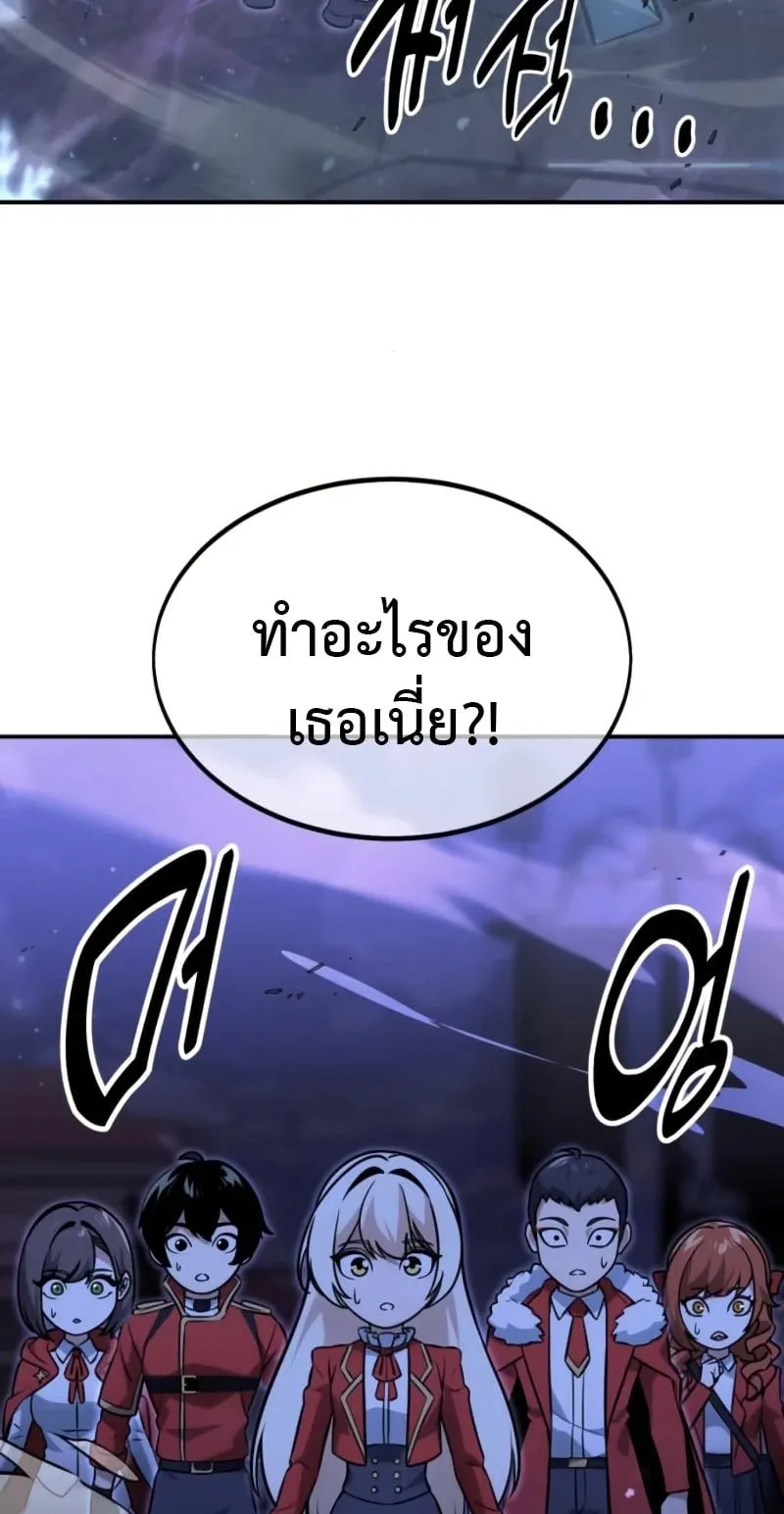 The Extra’s Academy Survival Guide ตอนที่ 10 หน้า 82