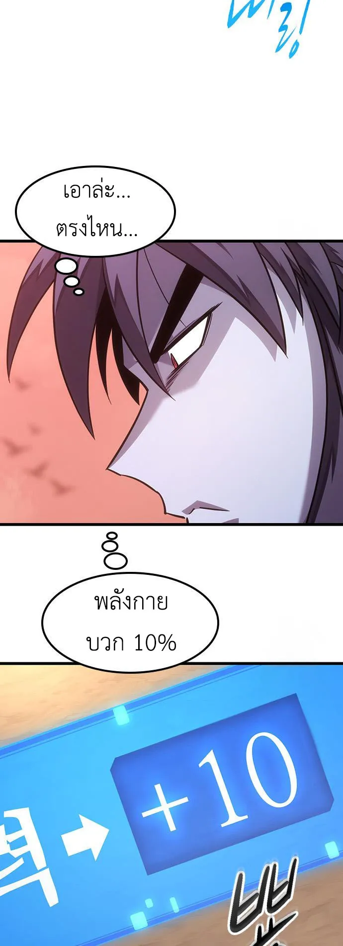 What a Bountiful Harvest, Demon Lord! ตอนที่ 4 หน้า 6