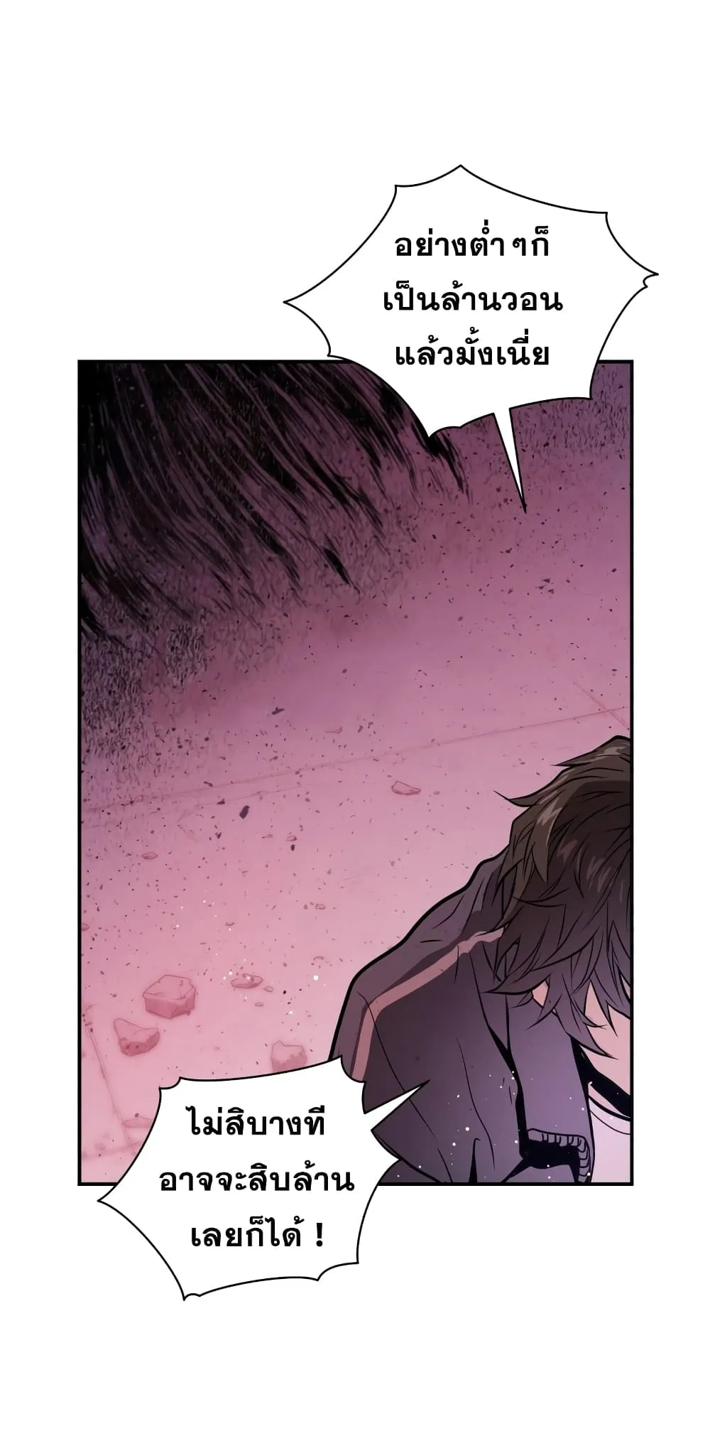 Hoarding in Hell ตอนที่ 1 หน้า 72