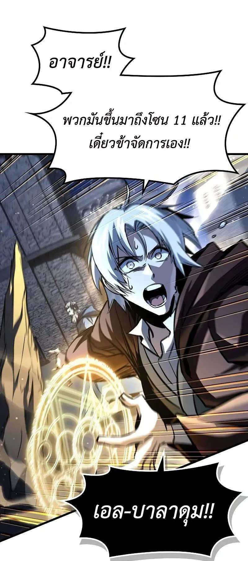 Genius Corpse-Collecting Warrior ตอนที่ 47 หน้า 48