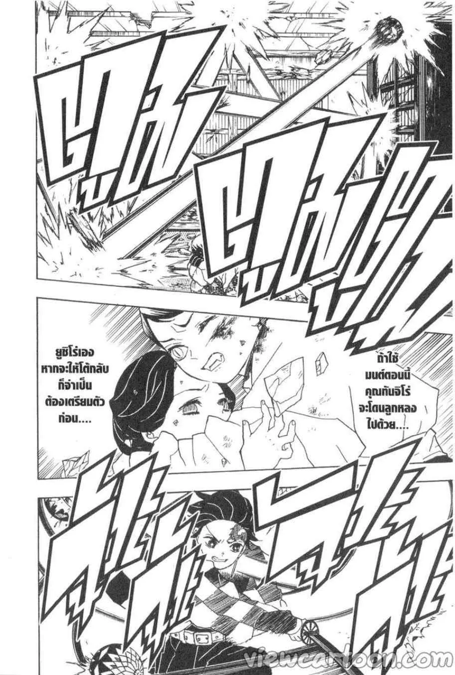 Kimetsu no yaiba ตอนที่ 16 หน้า 16