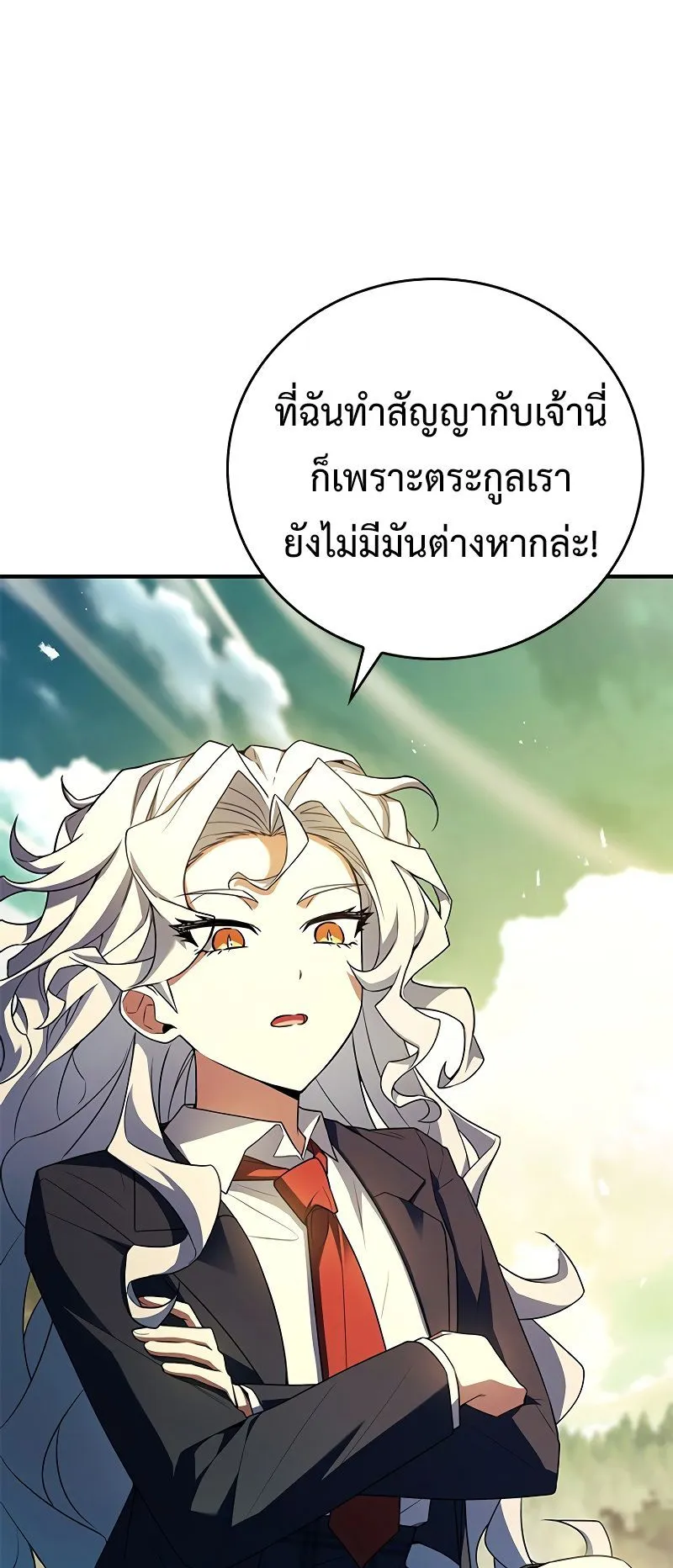 The Legendary Hero is an Academy Honors Student ตอนที่ 14 หน้า 75