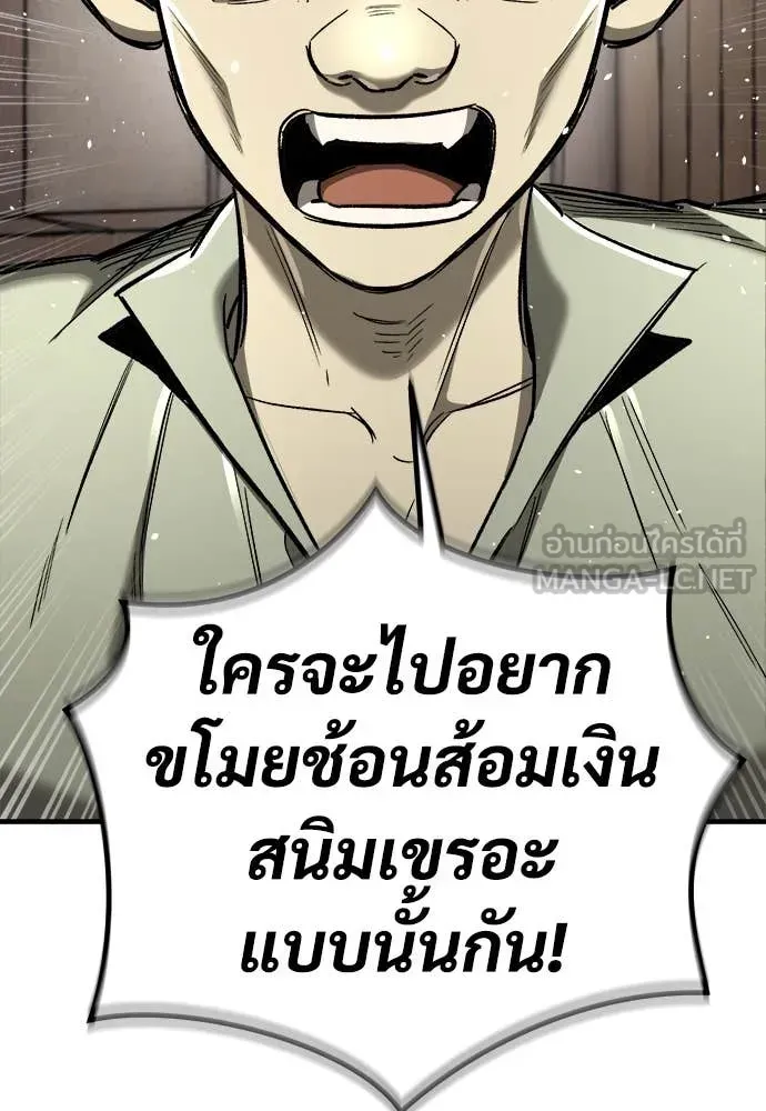 A Rogue Guard in a Medieval Fantasy ตอนที่ 21 หน้า 135