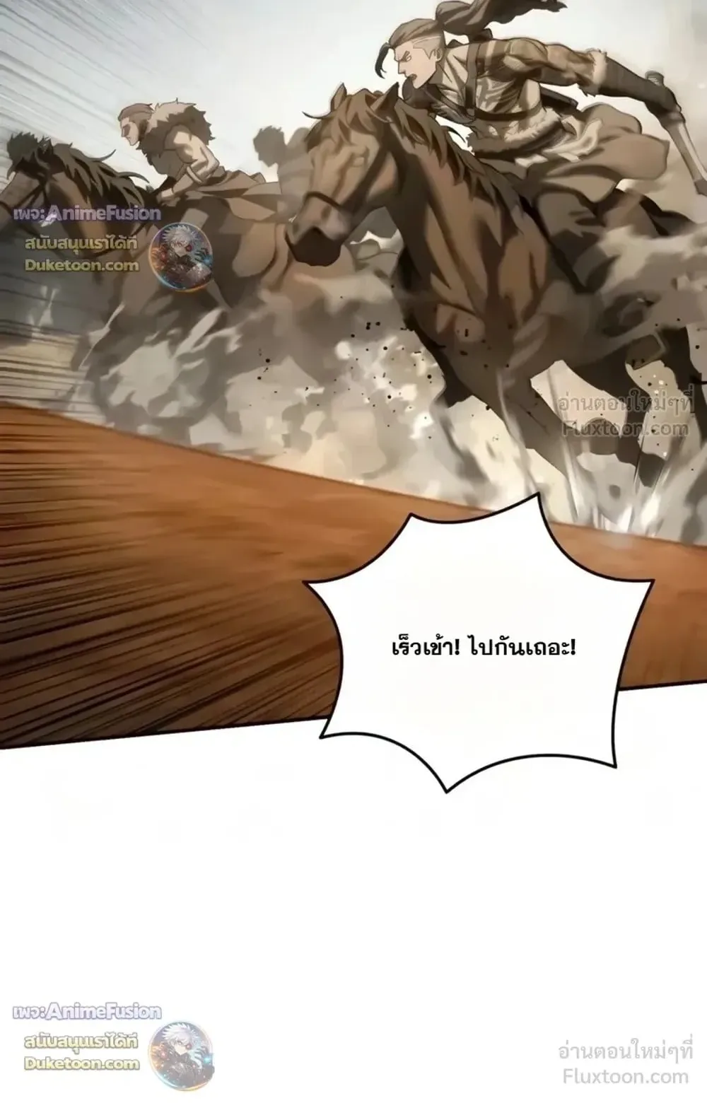 Star-Embracing Swordmaster ตอนที่ 138 หน้า 24