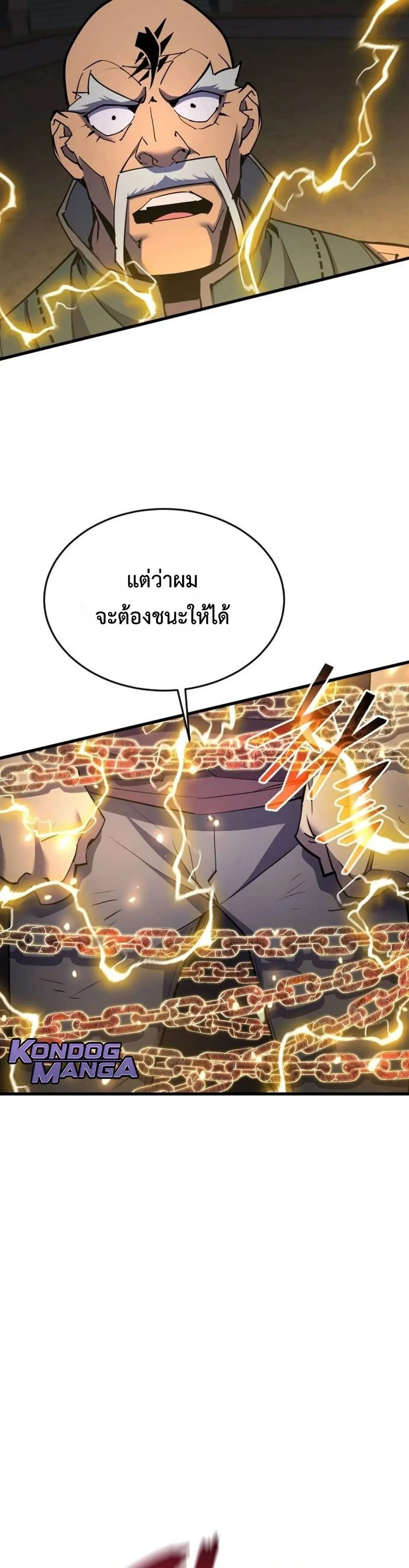 The Genius Mage Who Uses His Fists ตอนที่ 36 หน้า 15