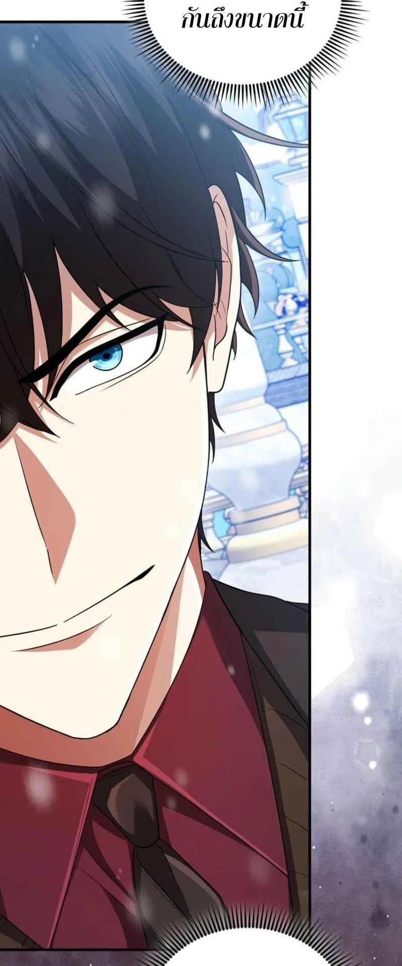 Mightiest Melee Magician ตอนที่ 62 หน้า 52