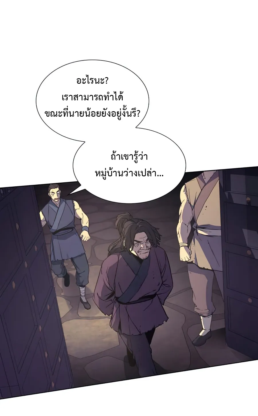 I Reincarnated As The Crazed Heir ตอนที่ 10 หน้า 46