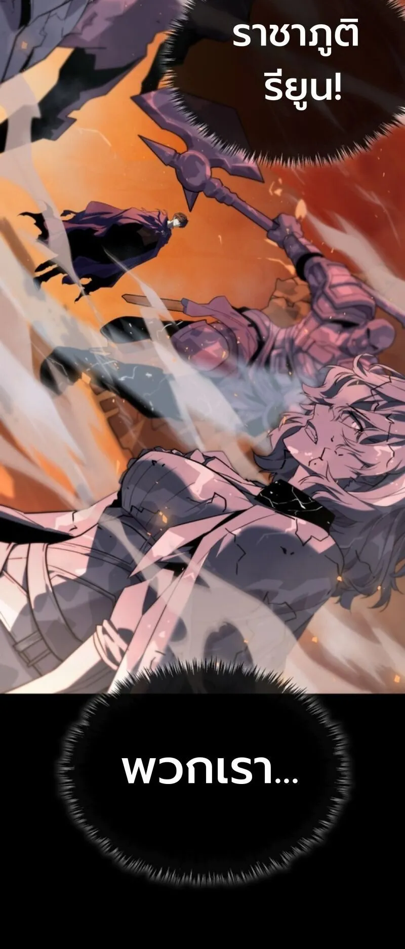 Player of a Fallen Noble Family ตอนที่ 1 หน้า 36