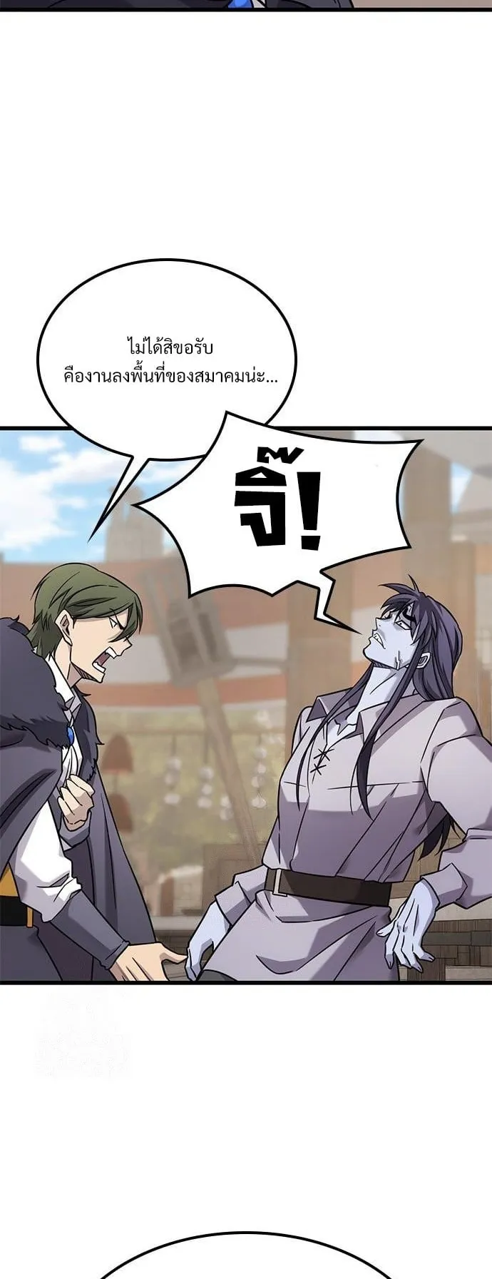 What a Bountiful Harvest, Demon Lord! ตอนที่ 28 หน้า 28