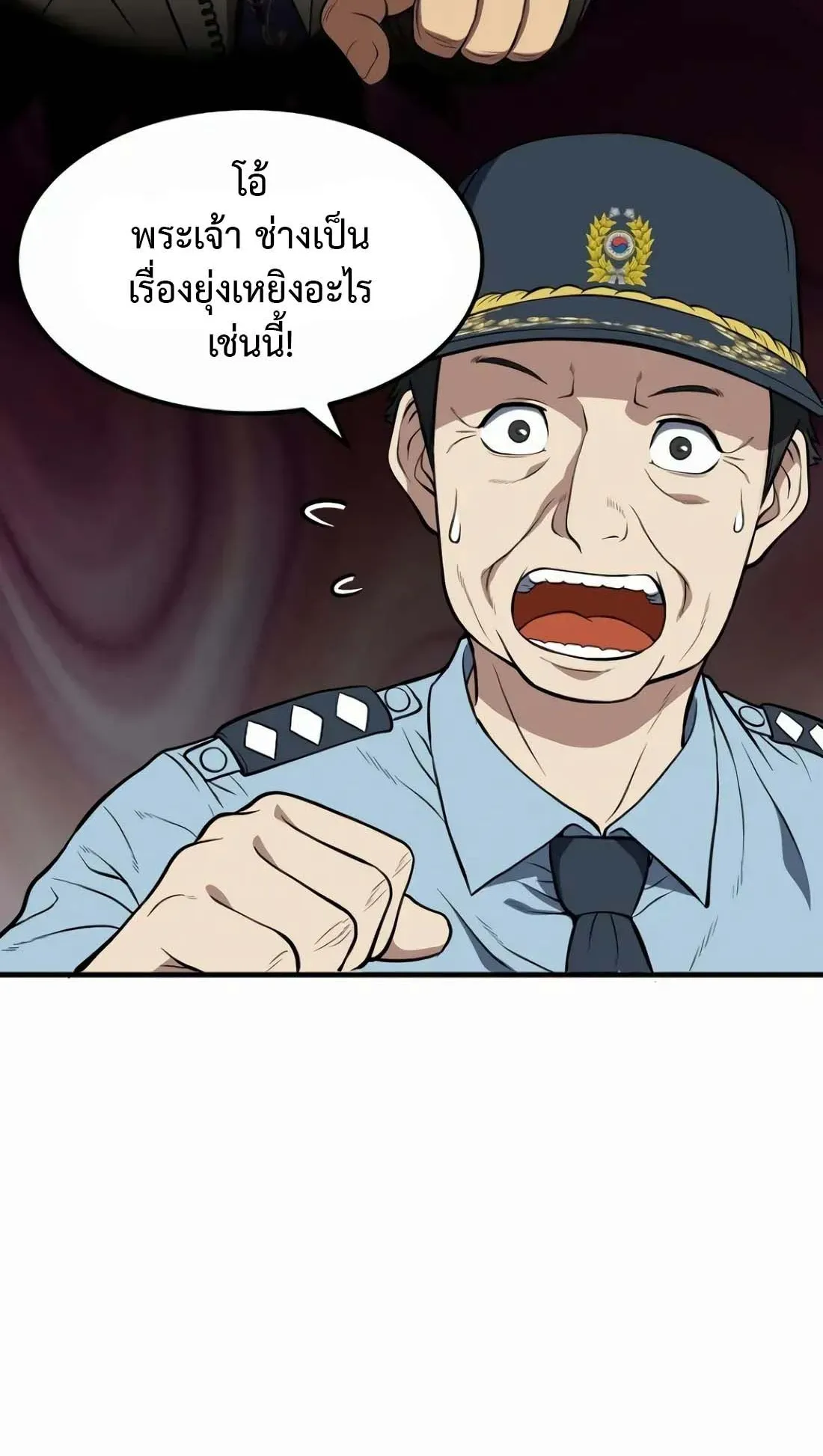 Academy Reincarnation Hero การหวนคืนของวีรบุรุษแห่งสถาบัน ตอนที่ 3 หน้า 88