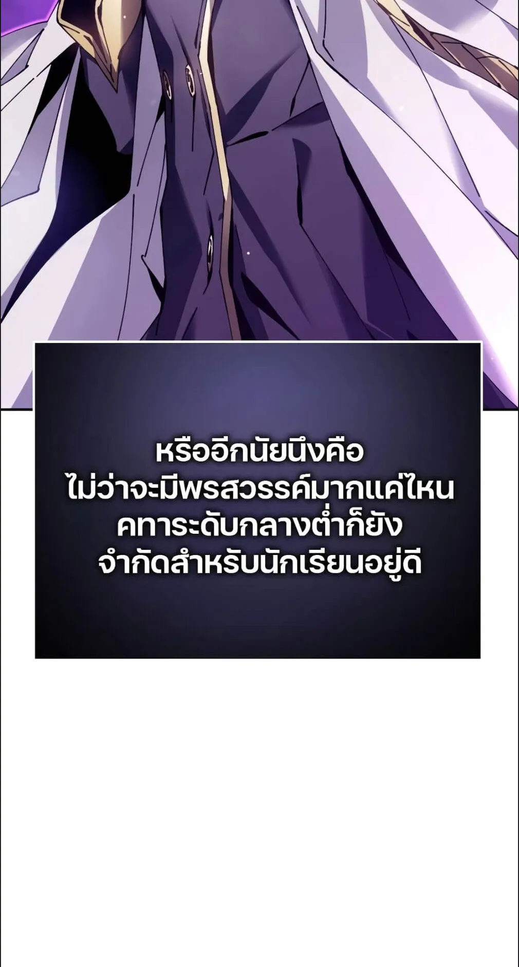 Magic Academy’s Genius Blinker ตอนที่ 10 หน้า 64