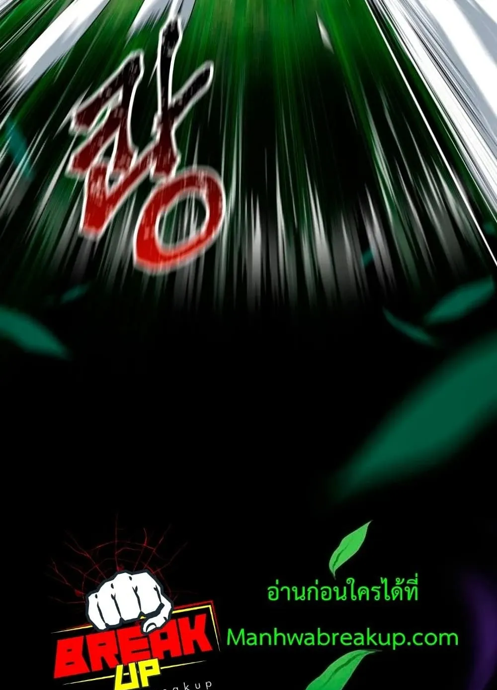 Helmut: The Forsaken Child ตอนที่ 5 หน้า 89