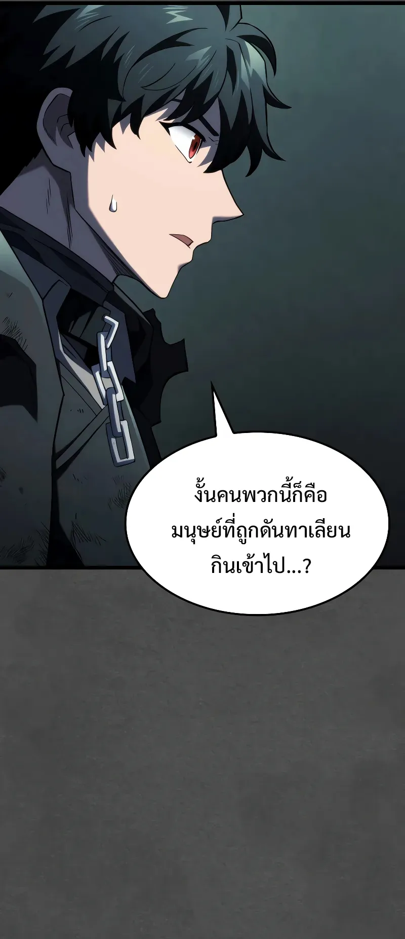Revenge of the Iron-Blooded Sword Hound ตอนที่ 89 หน้า 7