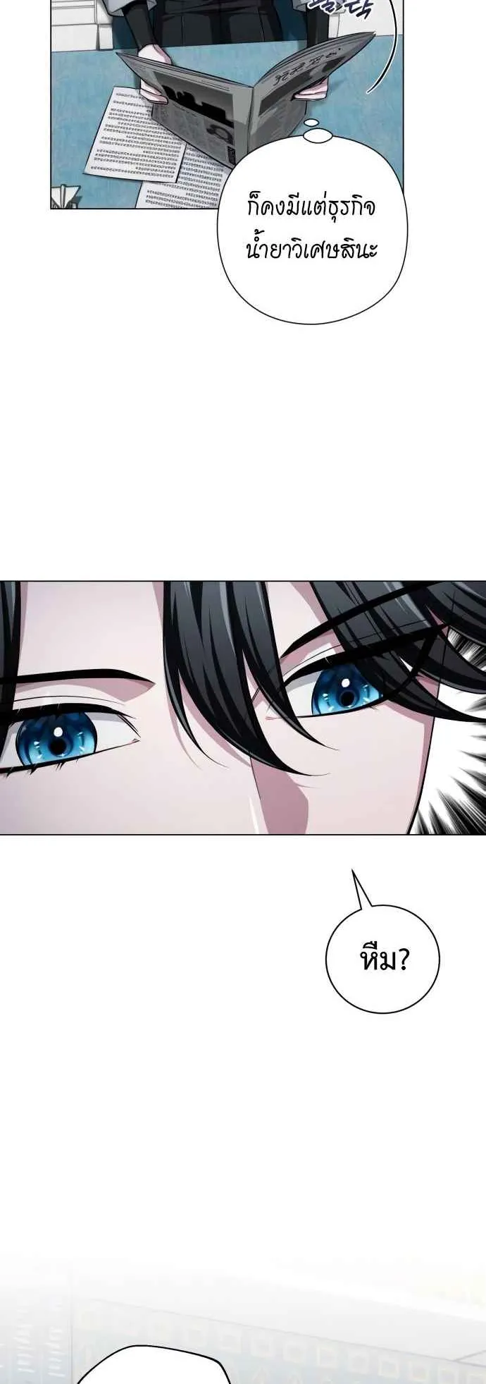 The Magic Tower Problematic Child ตอนที่ 4 หน้า 5
