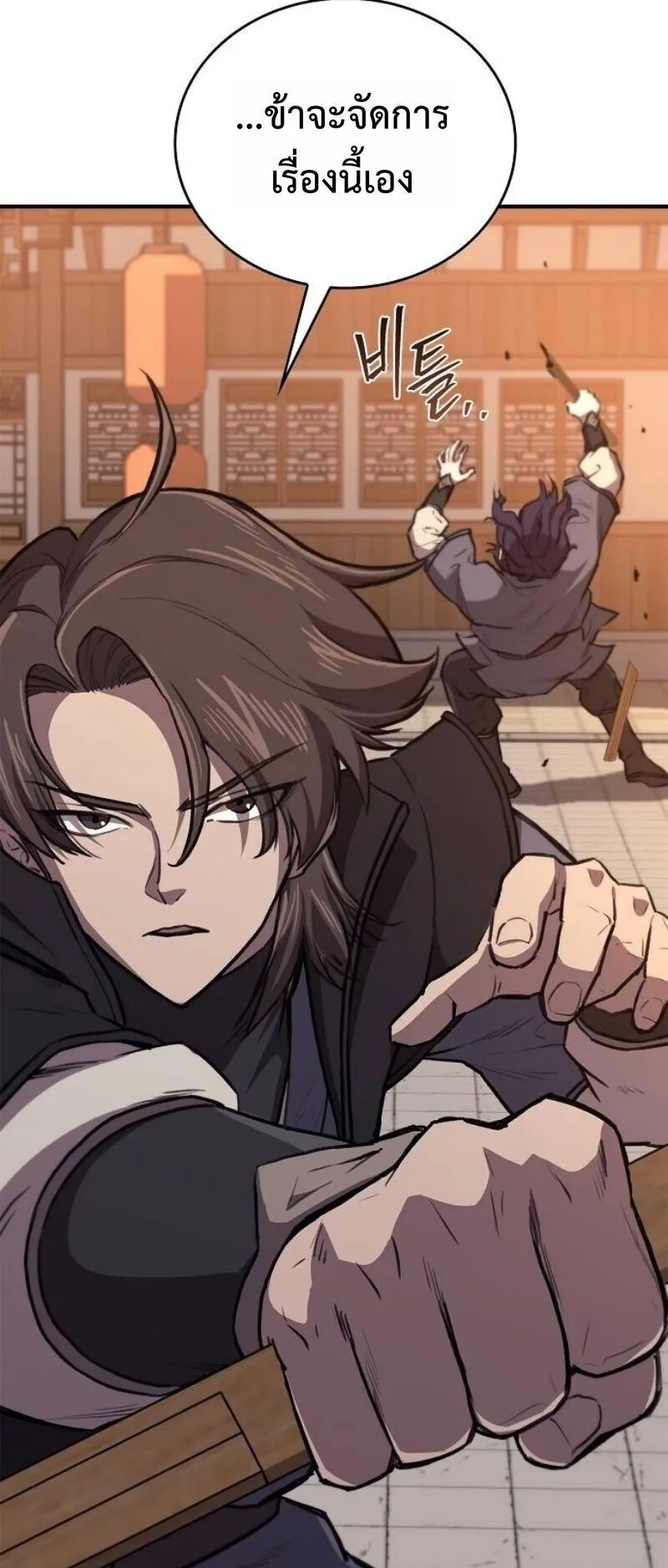 The Demonic Cult Instructor Returns ตอนที่ 37 หน้า 19