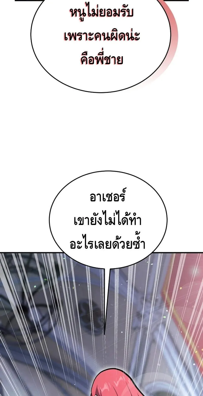 Reincarnation Sword Master ตอนที่ 3 หน้า 20