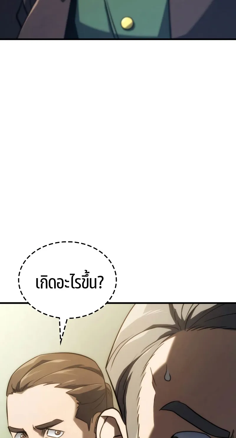 Revenge of the Iron-Blooded Sword Hound ตอนที่ 38 หน้า 64