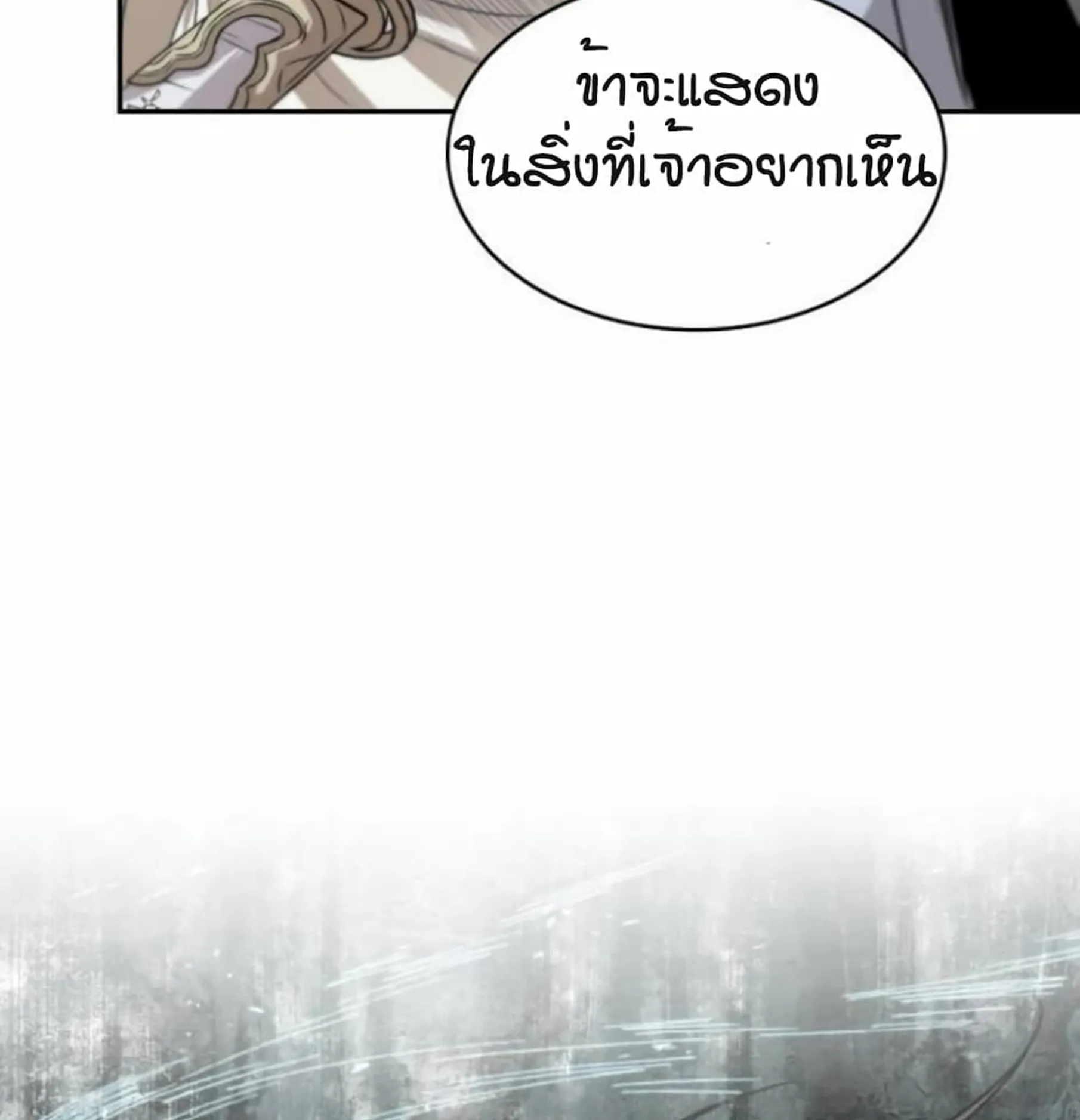 Nano Machine Chapter 16 หน้า 40