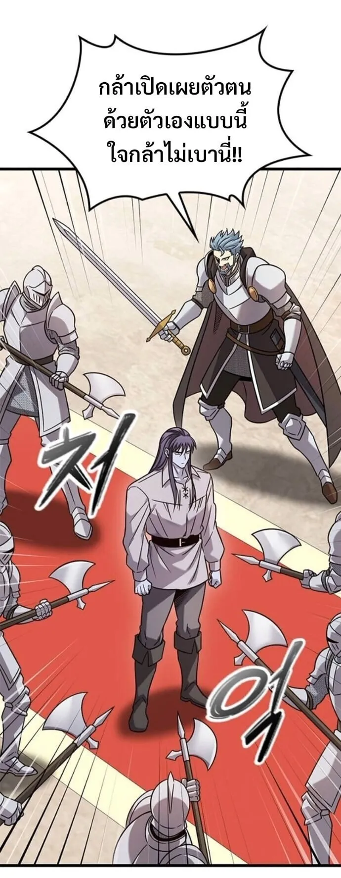 What a Bountiful Harvest, Demon Lord! ตอนที่ 53 หน้า 63