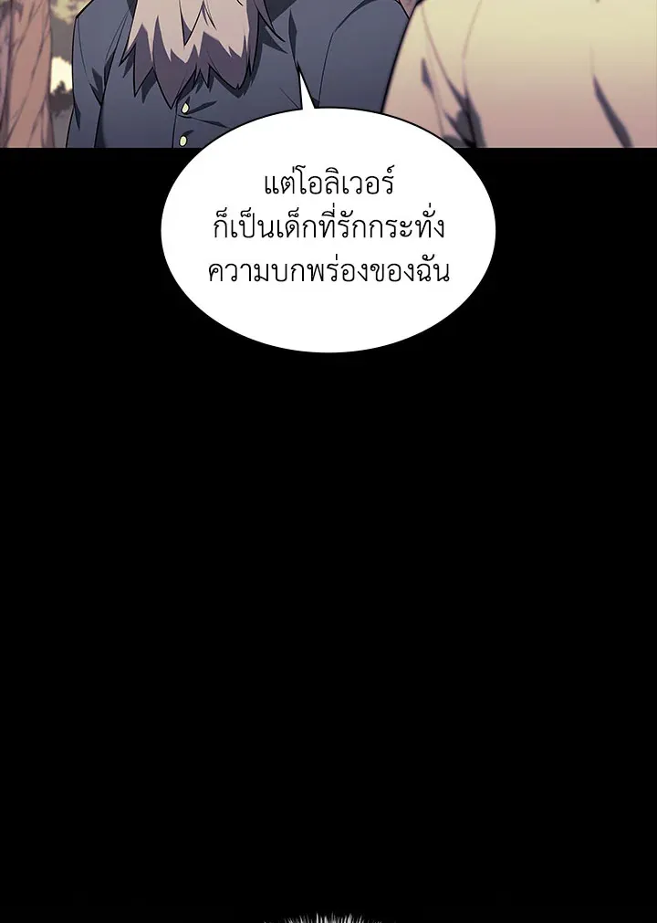 Overgeared ตอนที่ 129 หน้า 133
