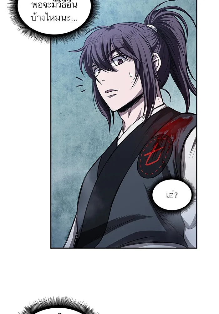 Nano Machine Chapter 43 หน้า 17