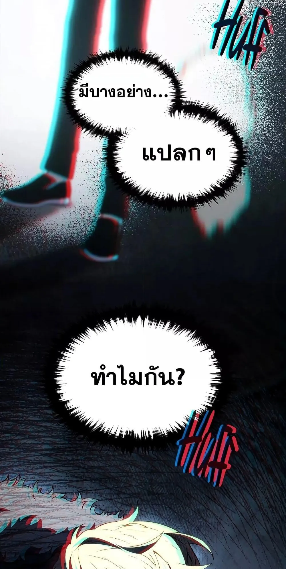 The Max-Level Player 100th Regression ตอนที่ 6 หน้า 115