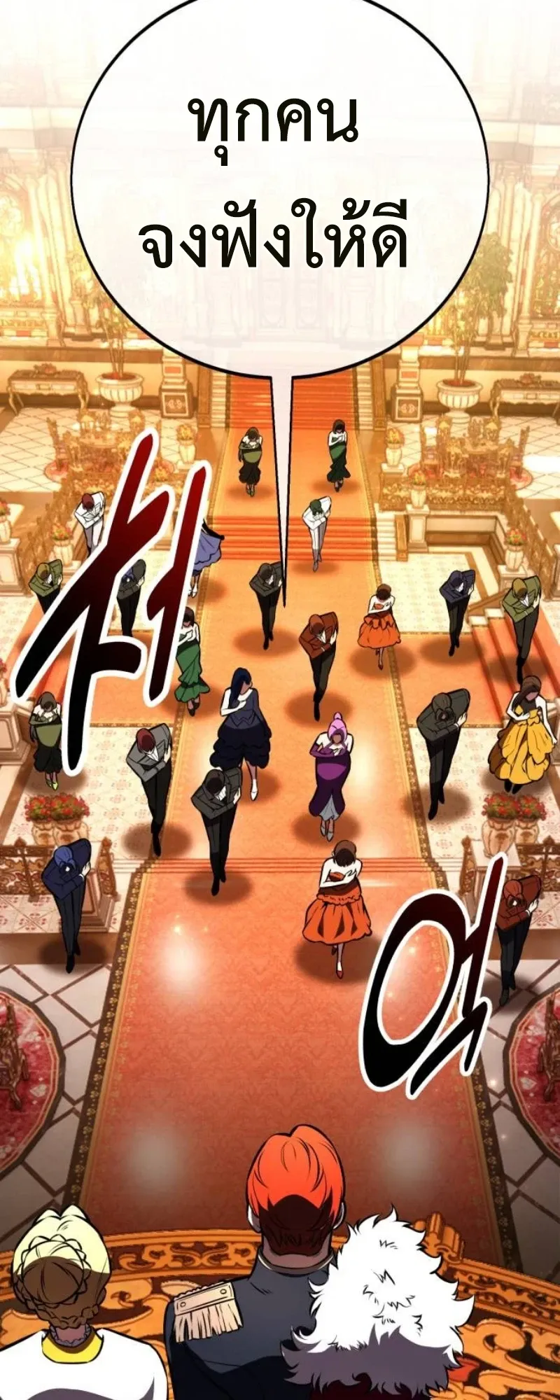 I Killed an Academy Player ตอนที่ 103 หน้า 42