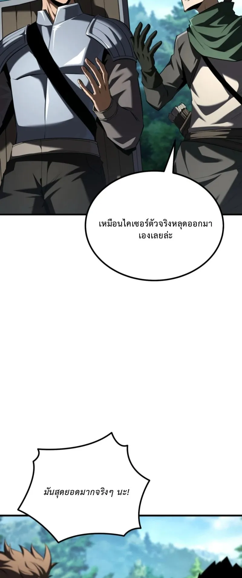 The Return of the Unrivaled Genius Ranker ตอนที่ 4 หน้า 78