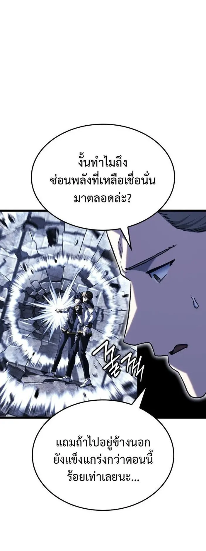 Revenge of the Iron-Blooded Sword Hound ตอนที่ 162 หน้า 56