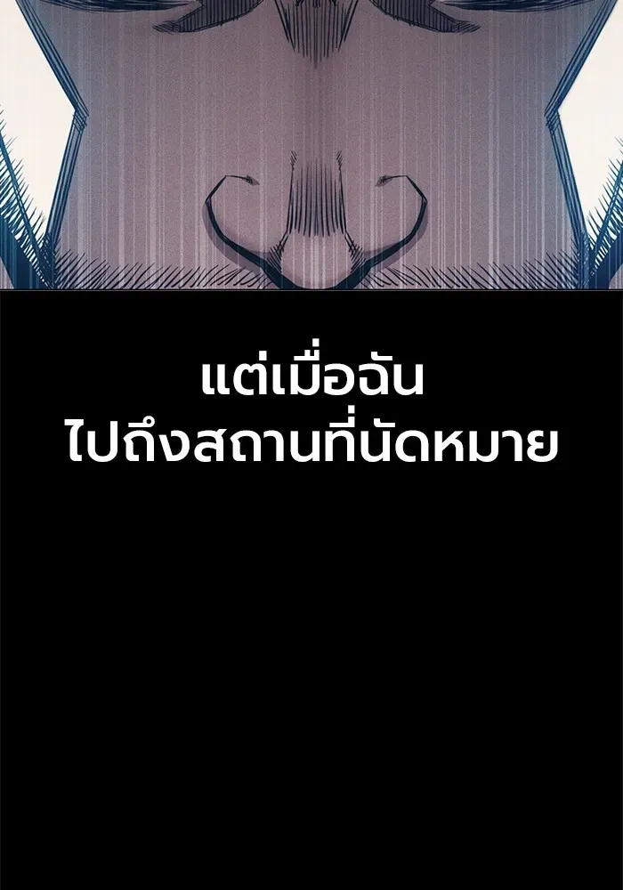 Juvenile Prison ตอนที่ 29 หน้า 8