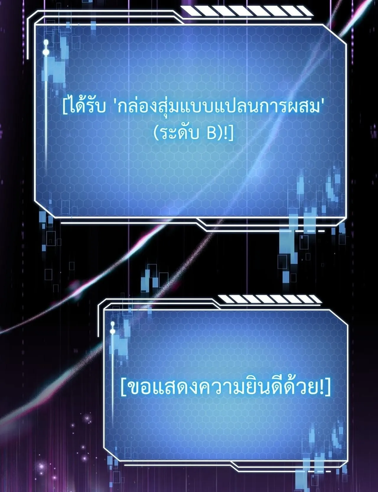 Only I Have an EX-Grade Summon ตอนที่ 28 หน้า 116