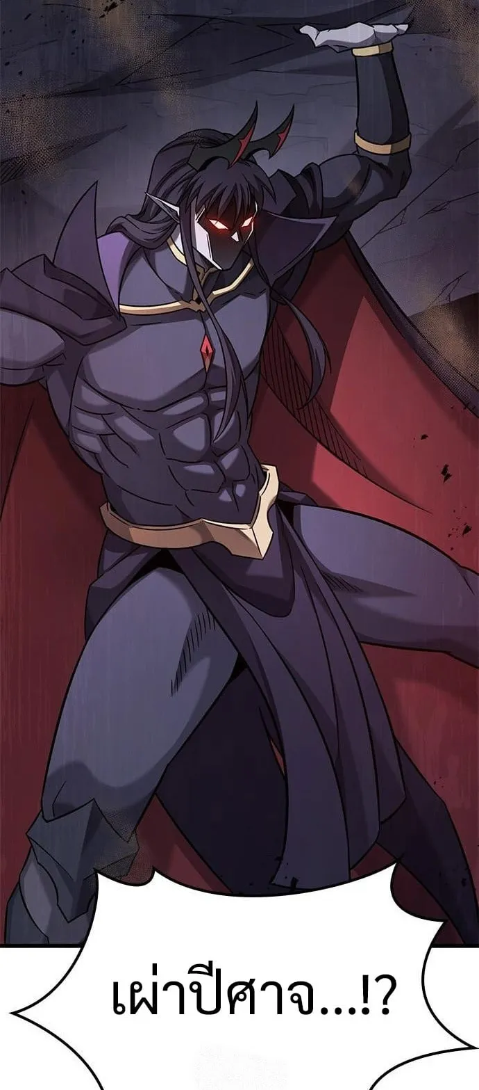 What a Bountiful Harvest, Demon Lord! ตอนที่ 34 หน้า 50