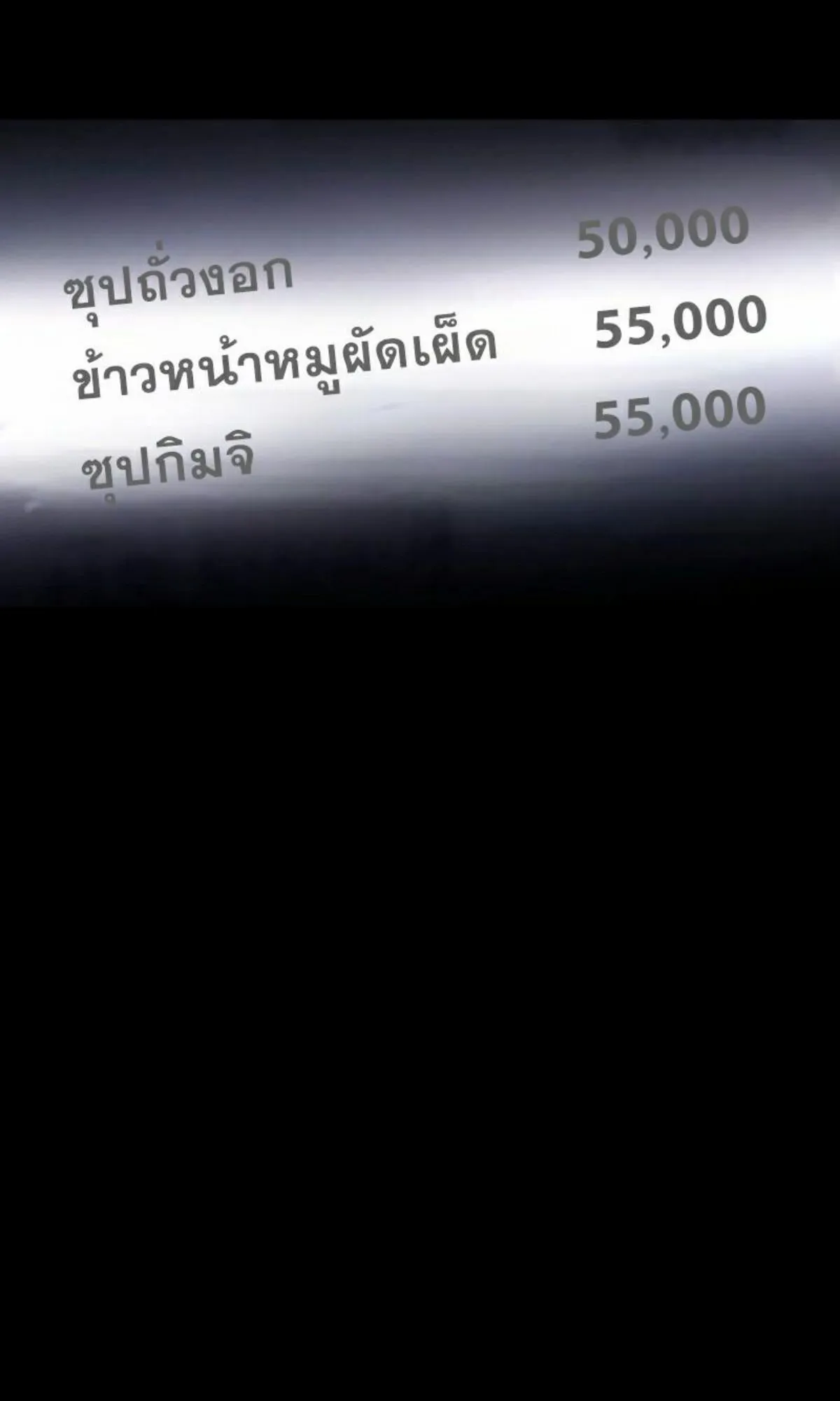I Took Over The Academy With a Single Sashimi Knife ตอนที่ 5 หน้า 19
