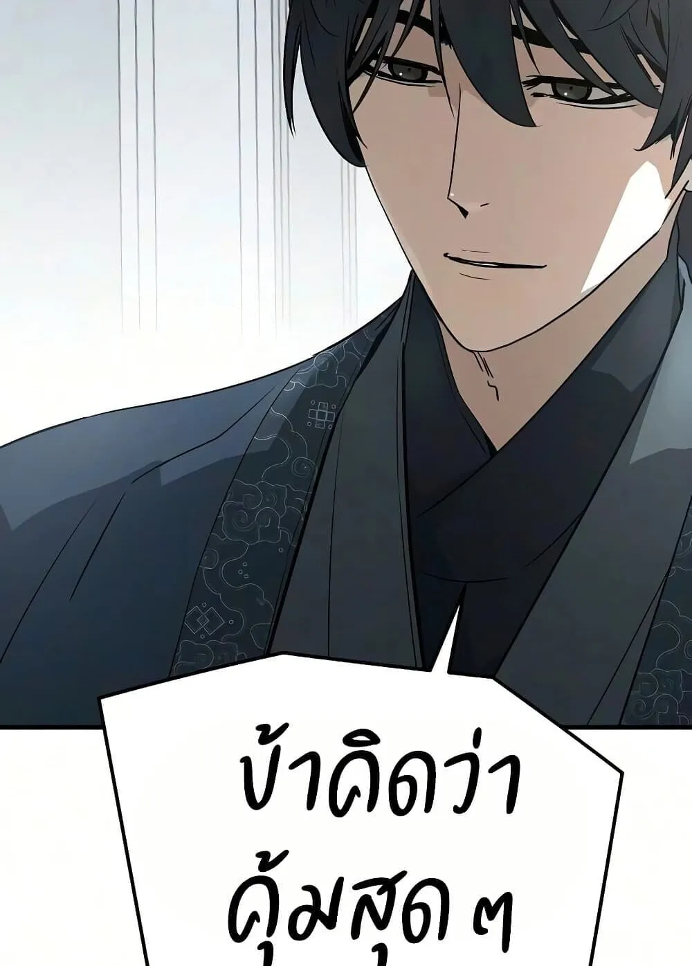 Absolute Regression ตอนที่ 106 หน้า 71