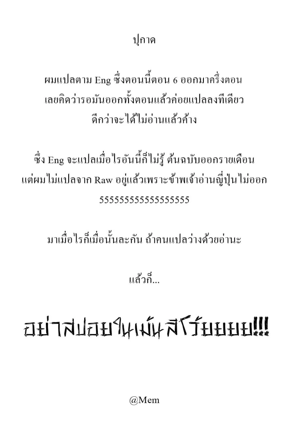 Isekai Mokushiroku Mynoghra ตอนที่ 5 หน้า 30