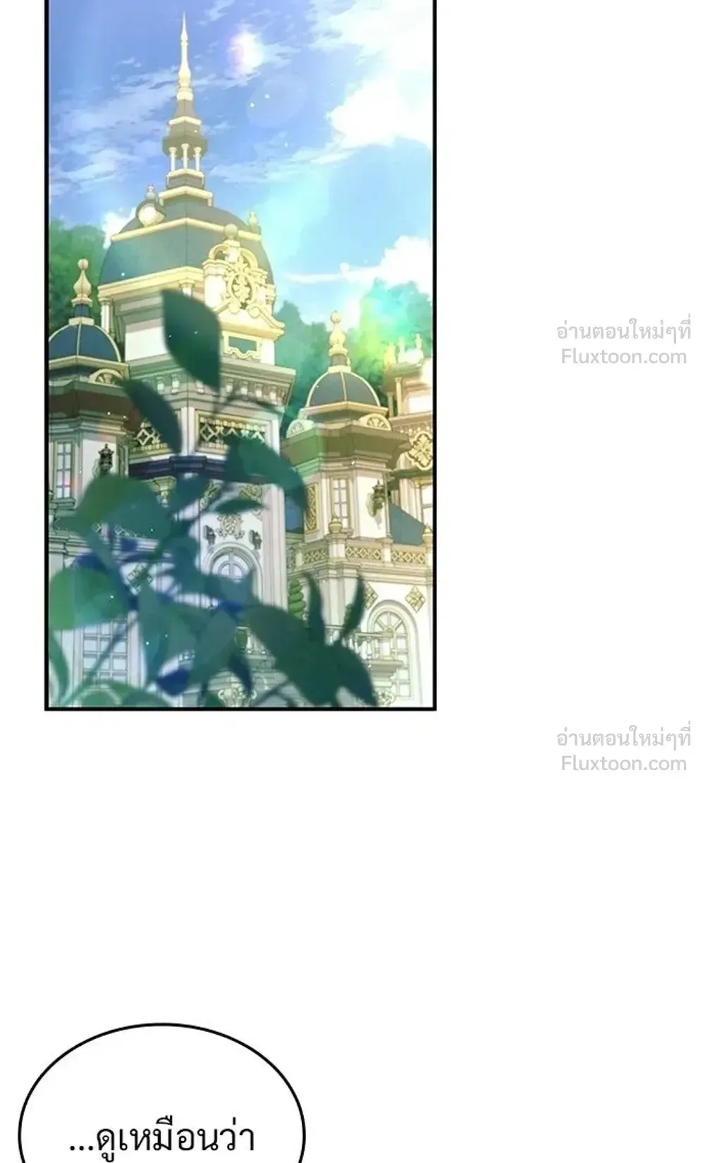 A Cadet Becomes a Prophet ตอนที่ 44 หน้า 102