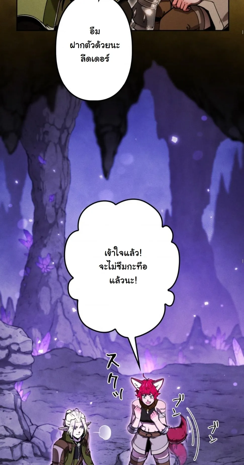 Revenge on the Tyrant Dragon ตอนที่ 16 หน้า 65