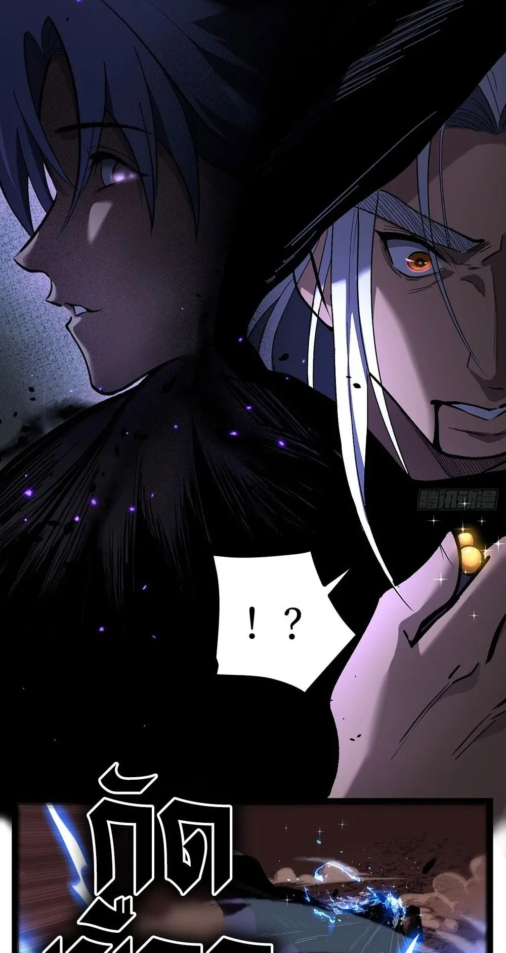 Gatekeeper of the Boundless Worlds ตอนที่ 85 หน้า 5