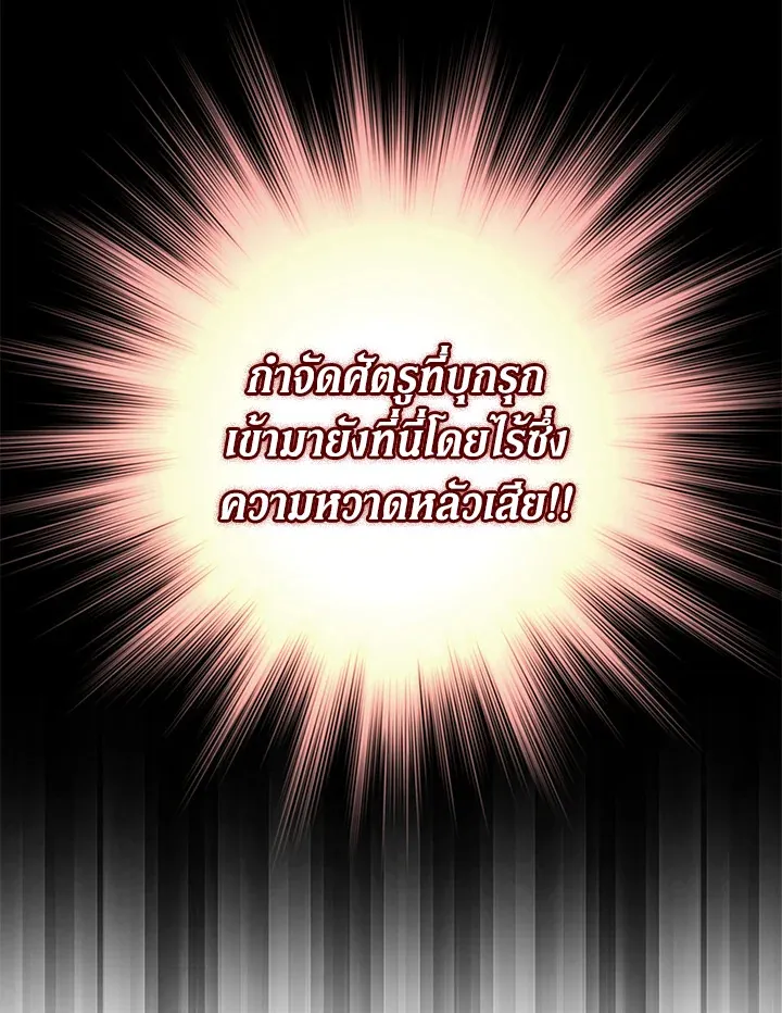 Overgeared ตอนที่ 242 หน้า 42