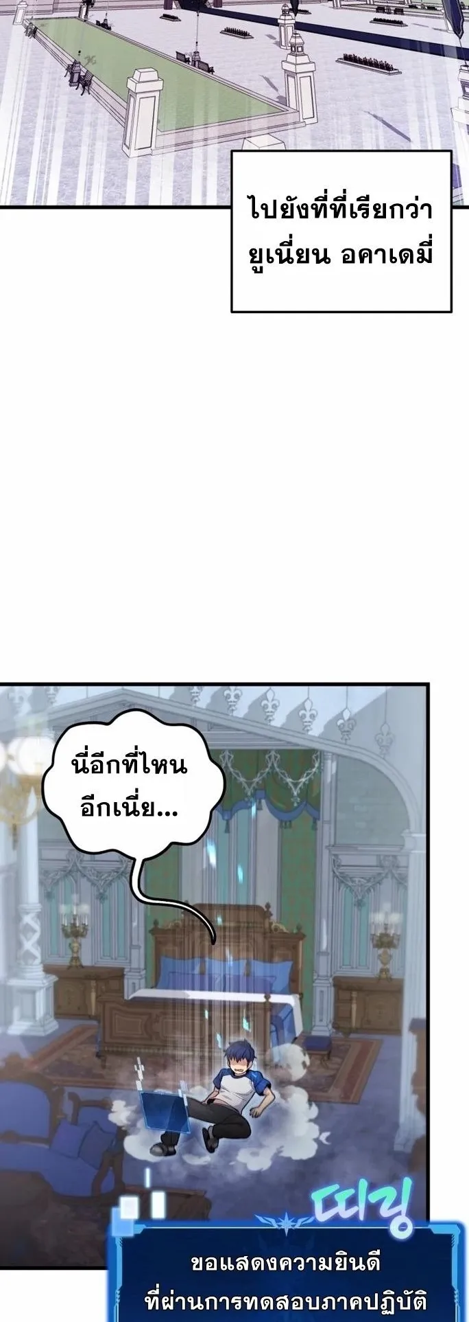 Admission Is a Waste of Time ตอนที่ 2 หน้า 26