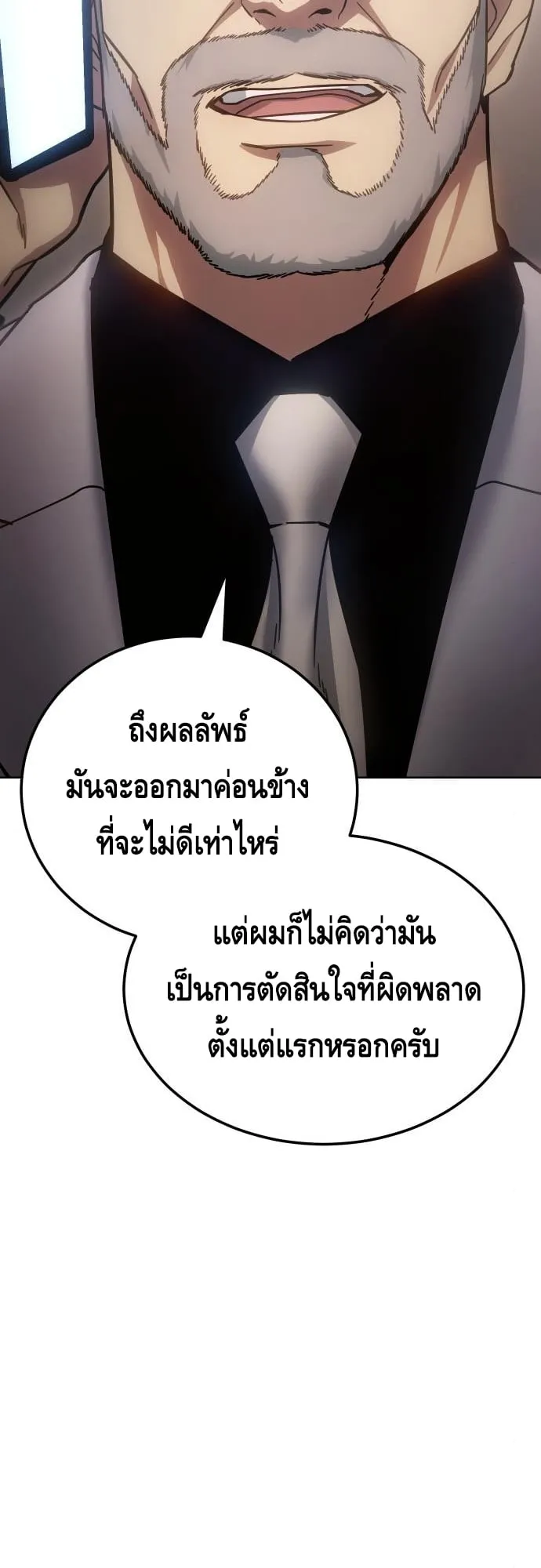 Baek XX ตอนที่ 10 หน้า 37