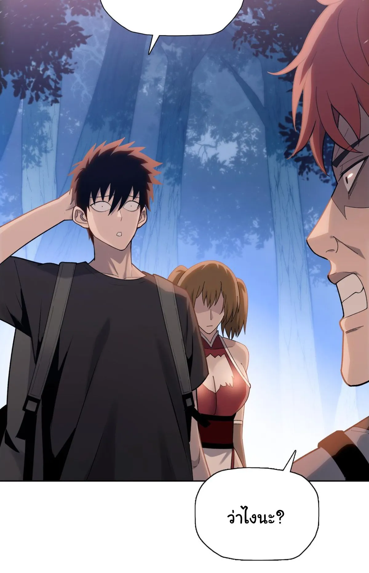 Pig Slayer ตอนที่ 6 หน้า 28