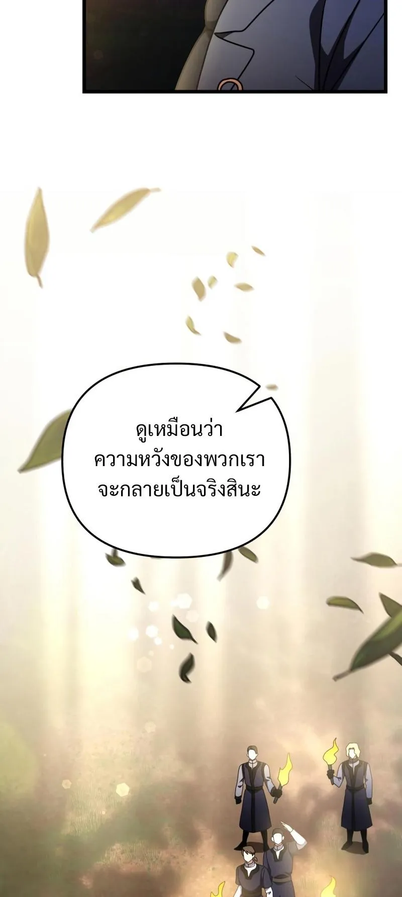 Terminally-Ill Genius Dark Knight ตอนที่ 14 หน้า 36