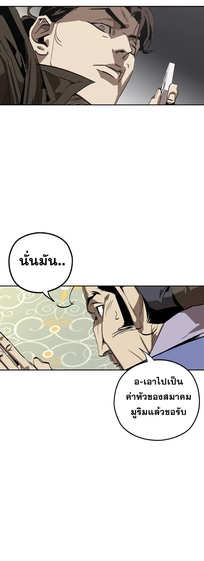 Wild West Murim ตอนที่ 1 หน้า 57