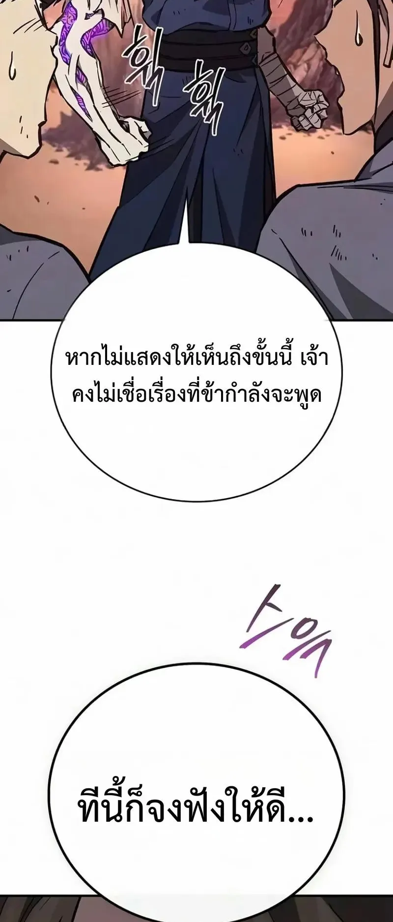 The Demonic Cult Instructor Returns ตอนที่ 65 หน้า 35